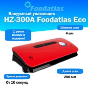 Вакуумный упаковщик HZ-300A Foodatlas Eco УТ000008982