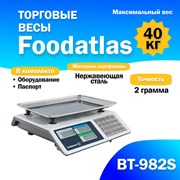 Торговые весы Foodatlas 40кг/2гр ВТ-982S УТ000009239