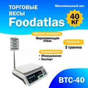 Торговые весы Foodatlas 40кг/2гр ВТС-40 УТ000007875