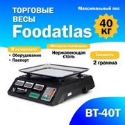 Торговые весы Foodatlas 40кг/2гр ВТ-40Т УТ000007867