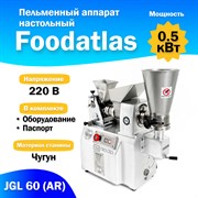 Пельменный аппарат настольный JGL 60 (AR) Foodatlas УТ000001313