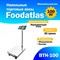 Напольные торговые весы Foodatlas 100кг/20гр ВТН-100 УТ000008431 - фото 114332